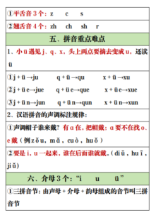 图片[2]-一年级语文上册全册重点知识点汇总