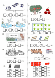 图片[2]-一年级上册数学解决问题试卷，5页电子版-淘学习资料库