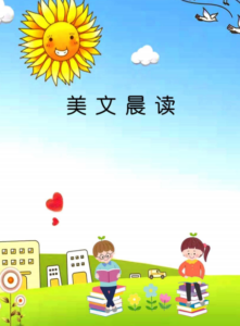 美文晨读，67页电子版，可以下载-淘学习资料库